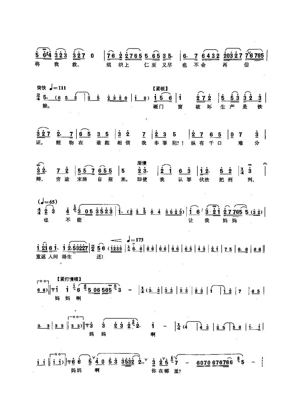 [沪剧]心如死灰难复燃（《野马》陈培新唱段）