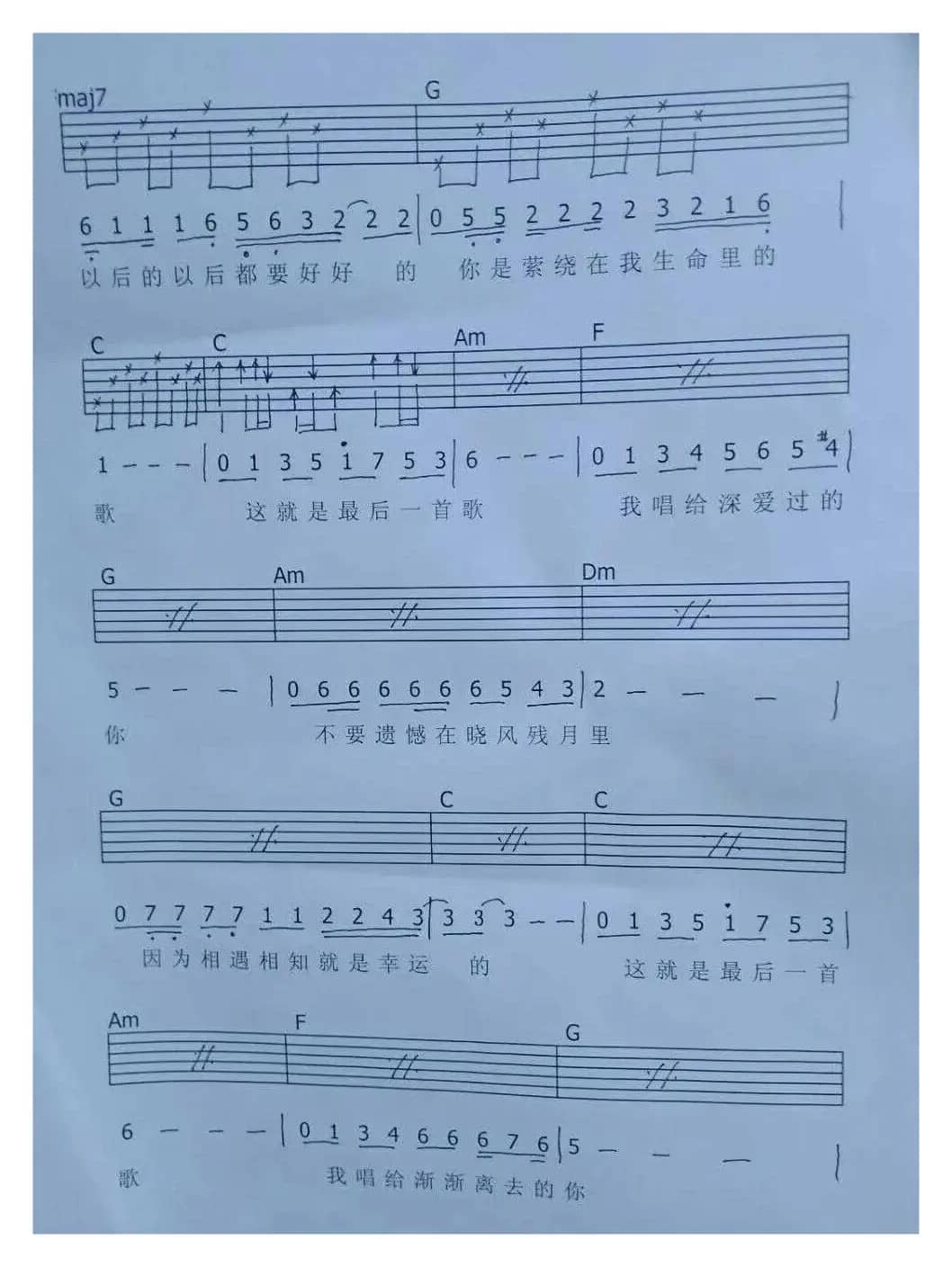 晏玉学歌曲：给情侣的最后一首歌