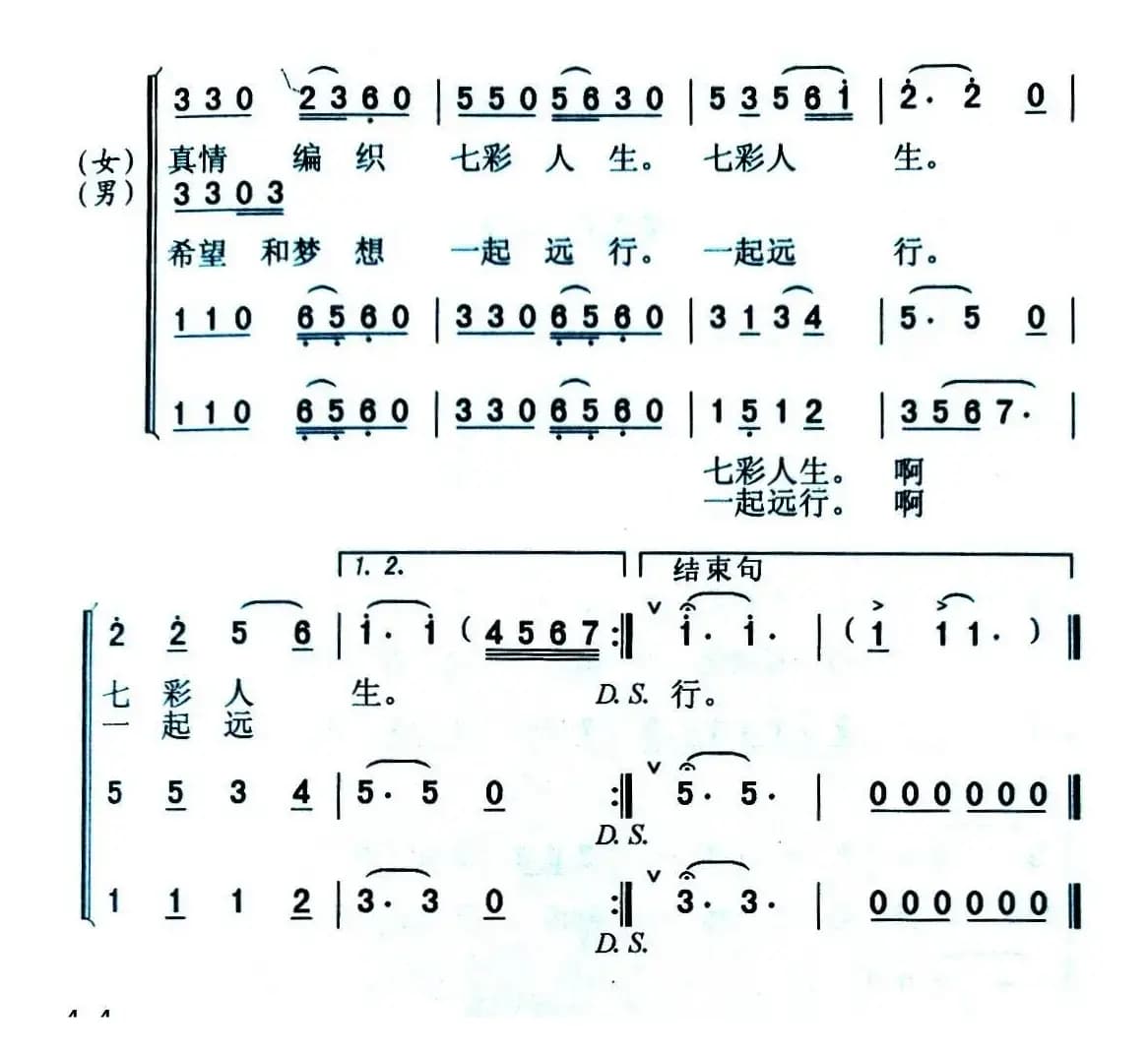 希望与梦想一起远行