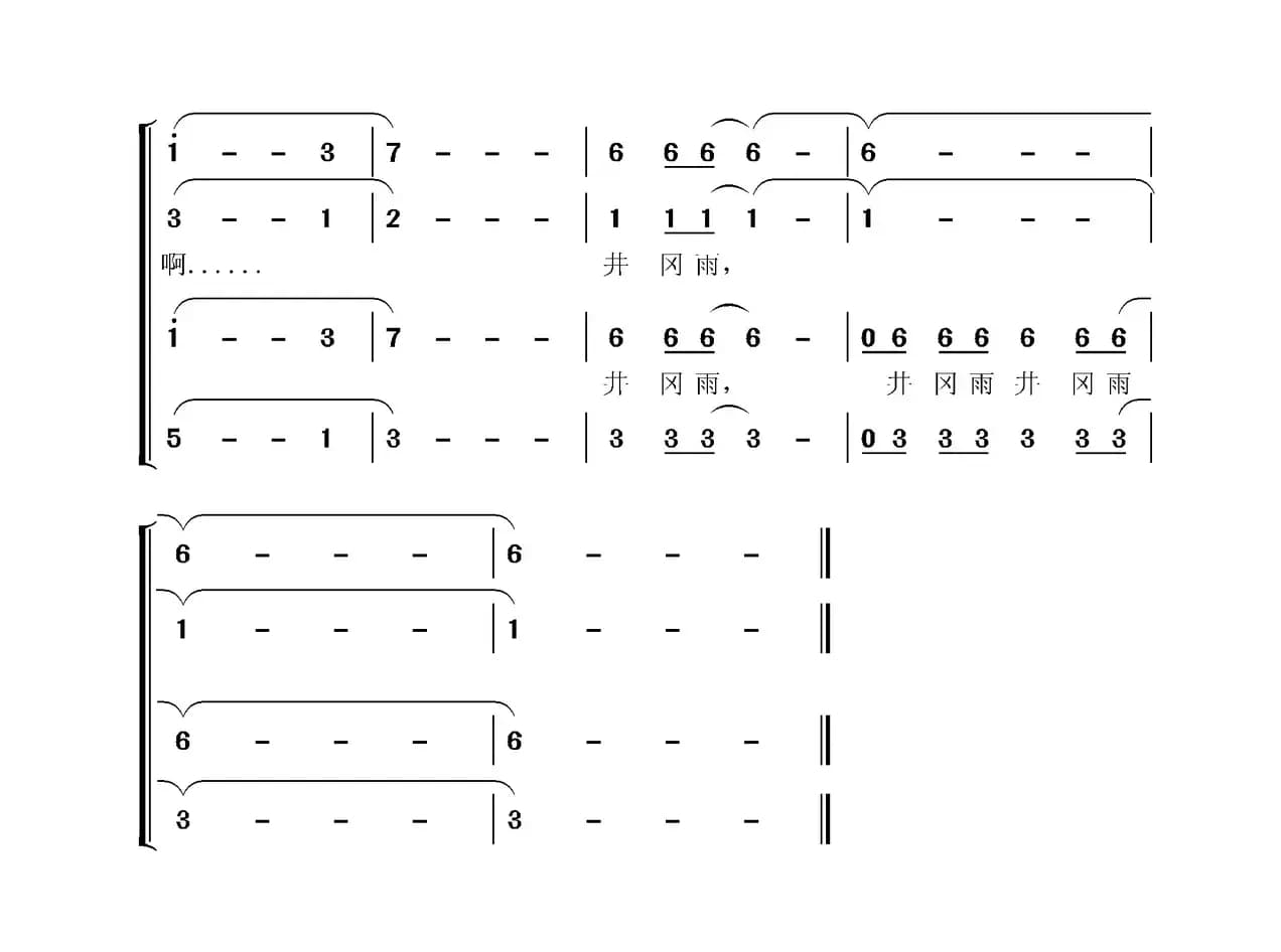 井冈山组歌四、井冈雨
