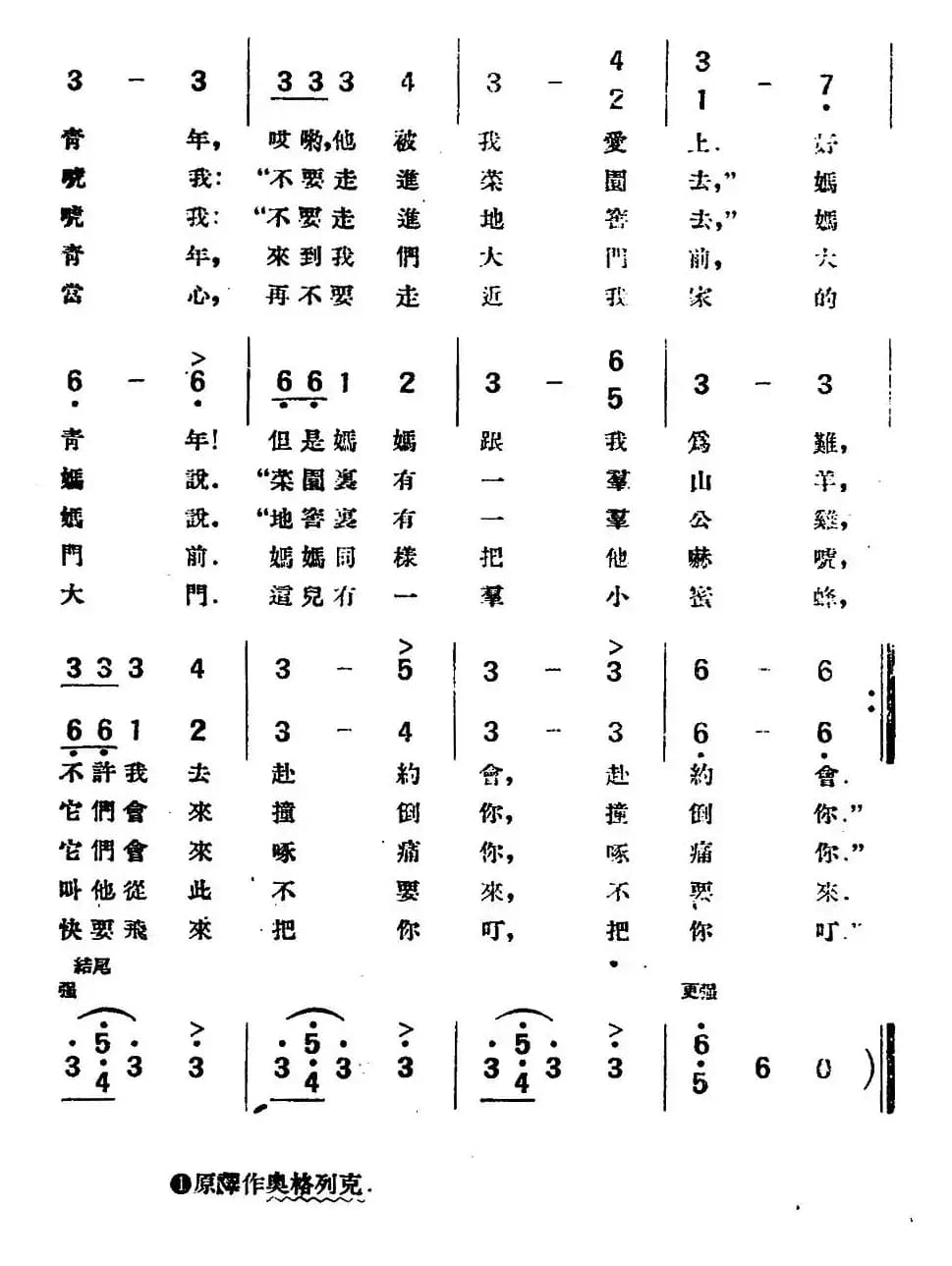 [波兰] 情人的约会
