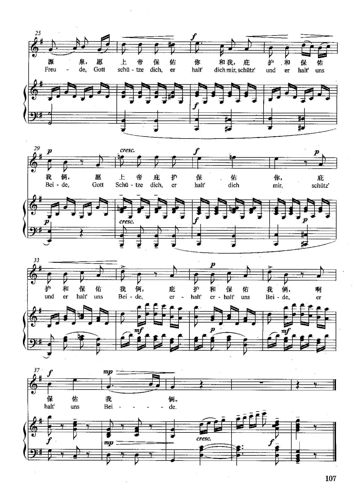 [德]我爱你（正谱）