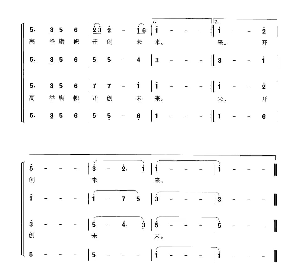 走进新时代（郭瑶编合唱版）