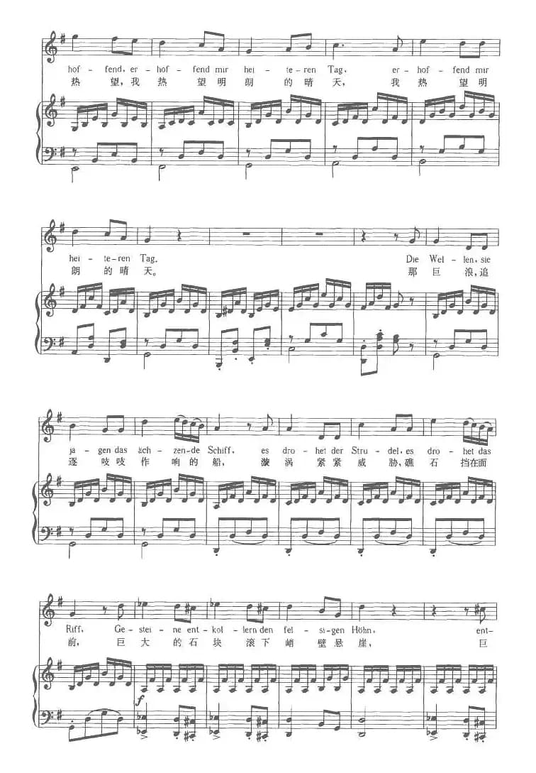 [奥] 船夫（中外文对照版、正谱）