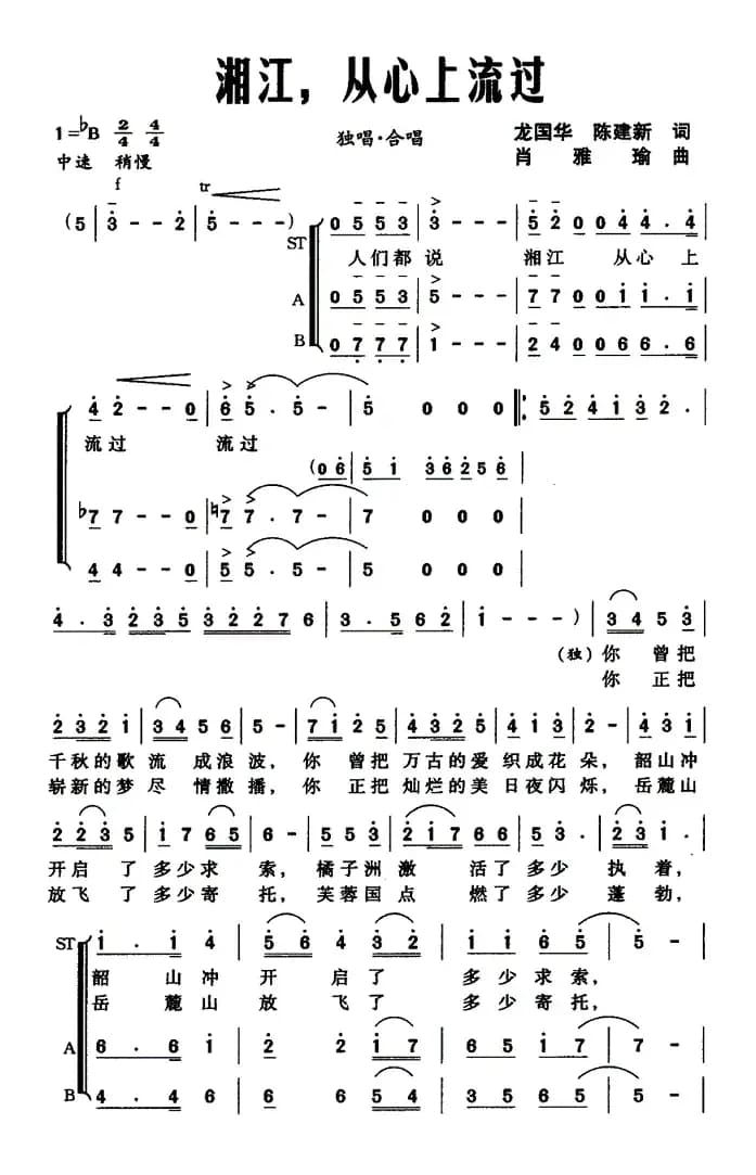 湘江，从心上流过