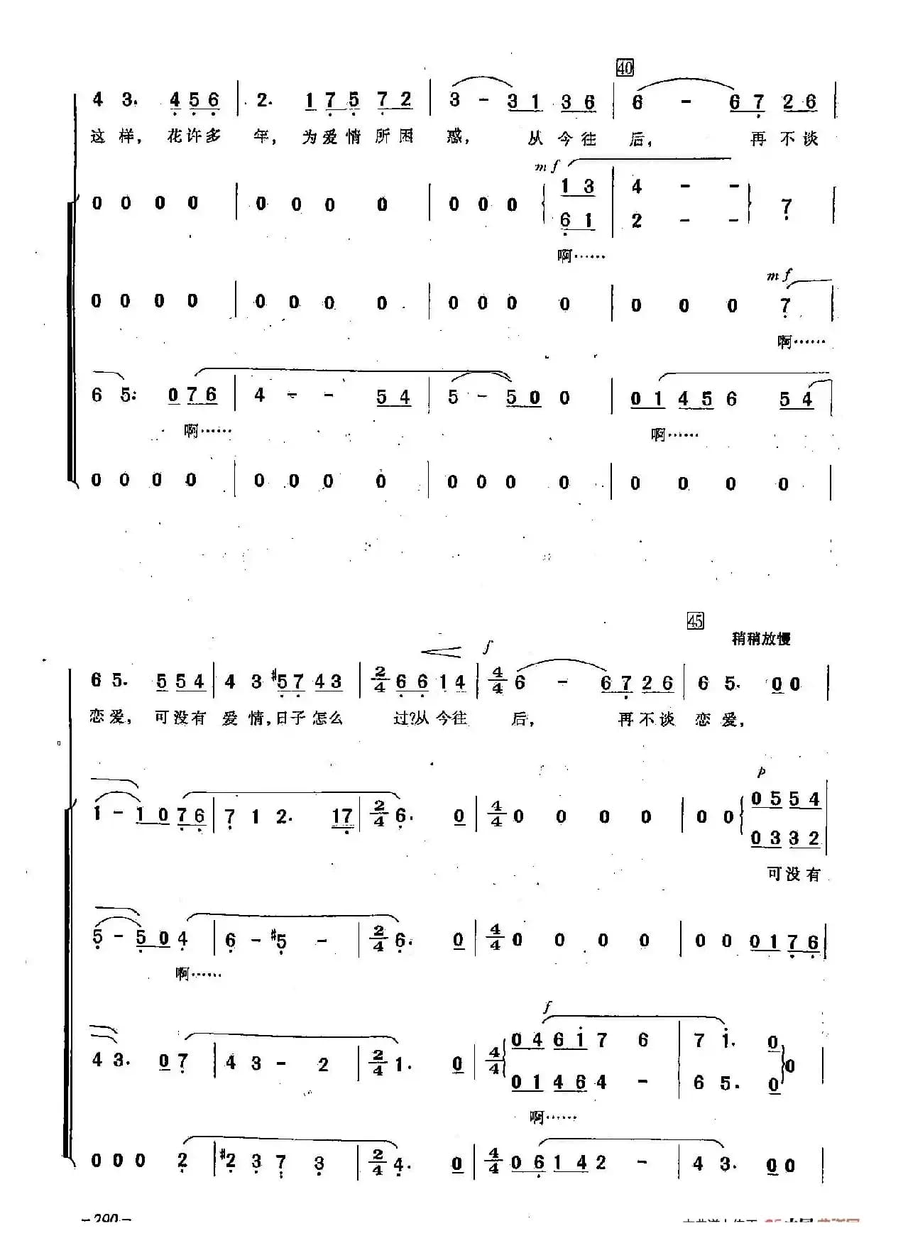 ​[俄]85在大街上（合唱-影片《平凡的经历》插曲）