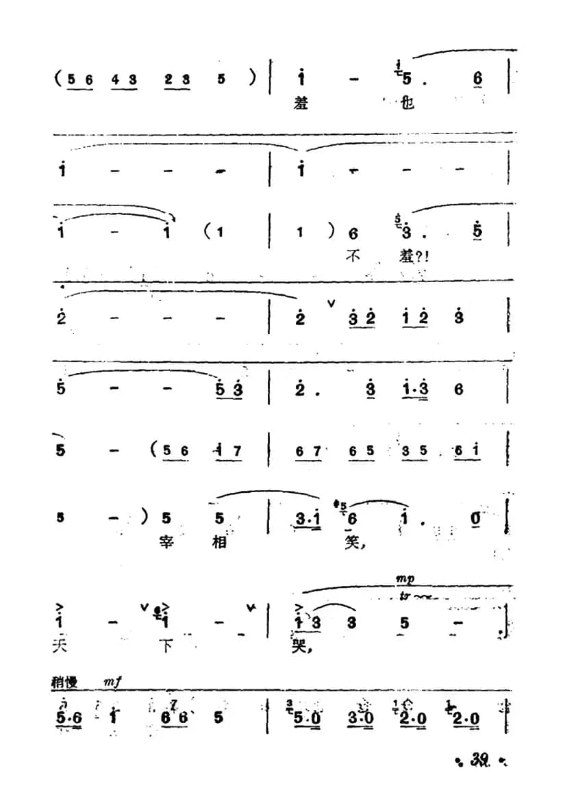 [汉剧]骂相（《二度梅》陈杏元唱段）