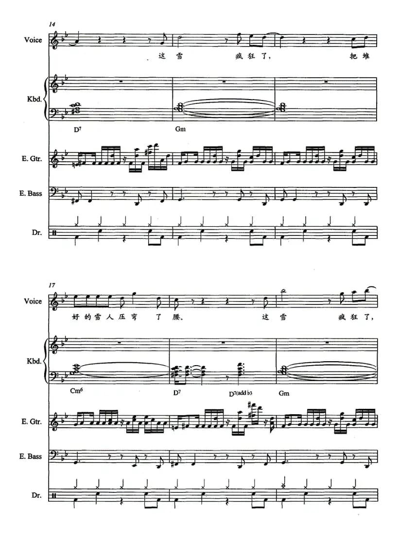 疯狂的雪（带伴奏五线谱）