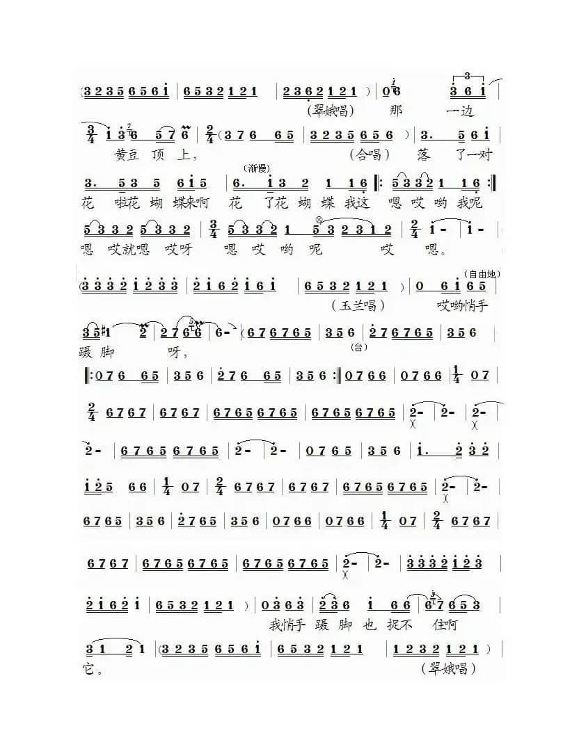 [泗州戏]拾棉花