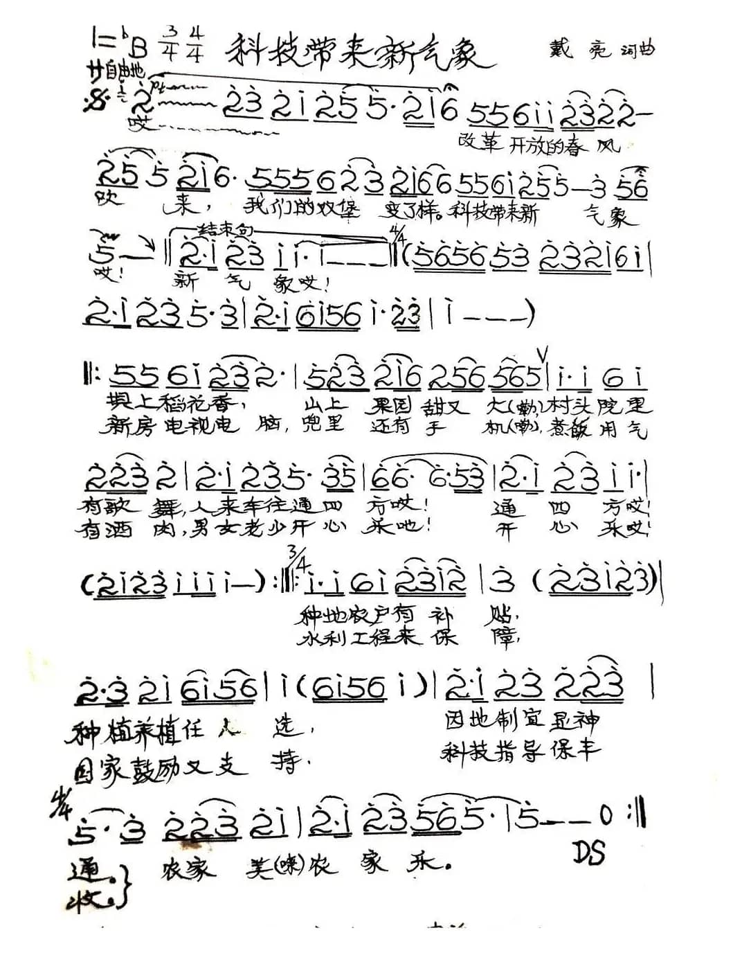 科技带来新气象