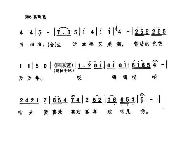 [眉户]盼呀那一天（《梁秋燕》选段）