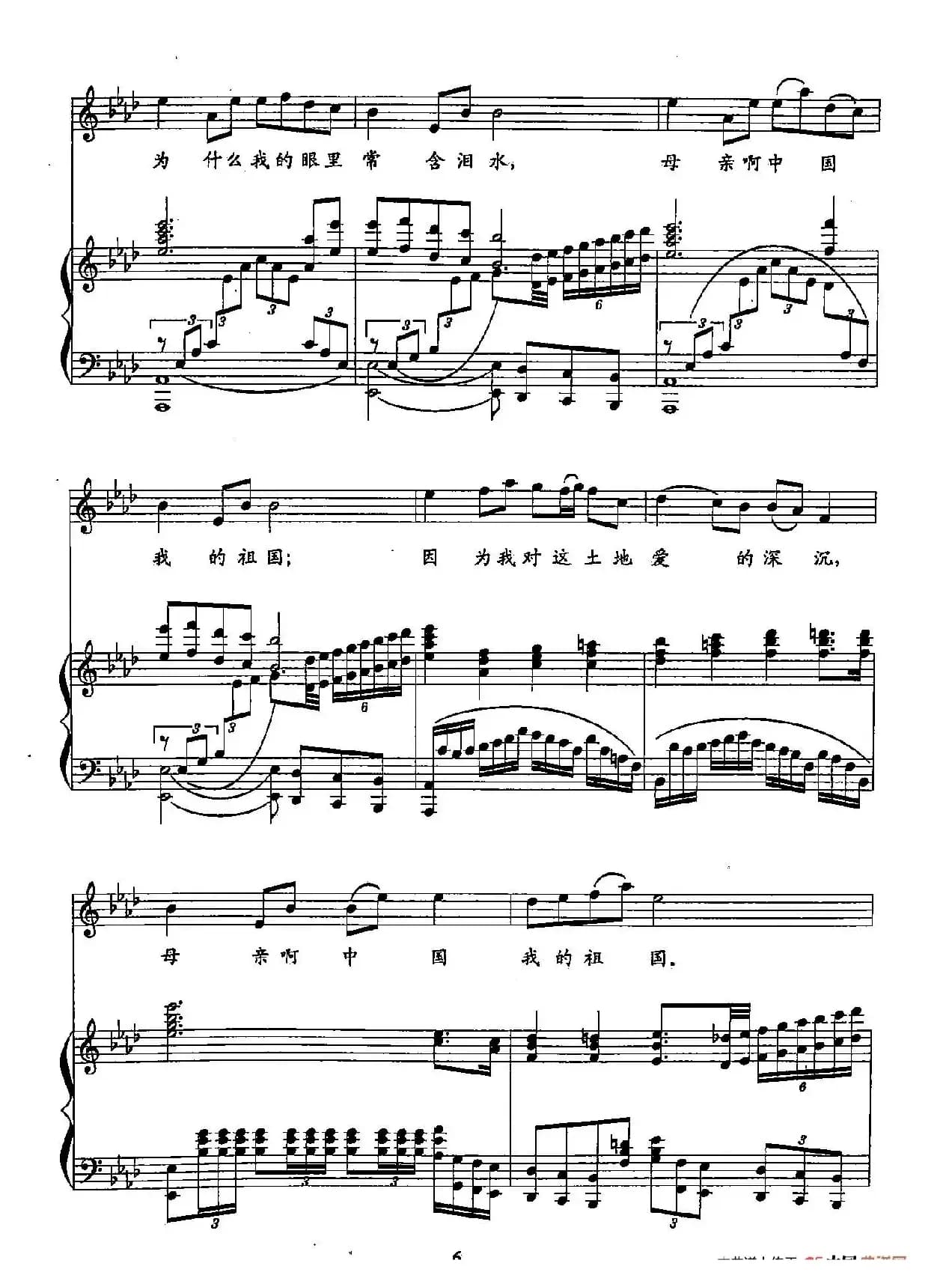 1致祖国（双谱）（选自大型音乐舞蹈史诗《复兴之路》）