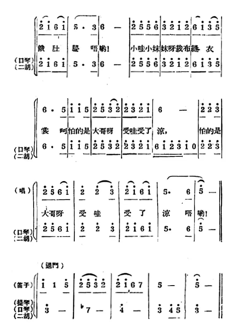 生产大合唱（二幕活报型歌剧）