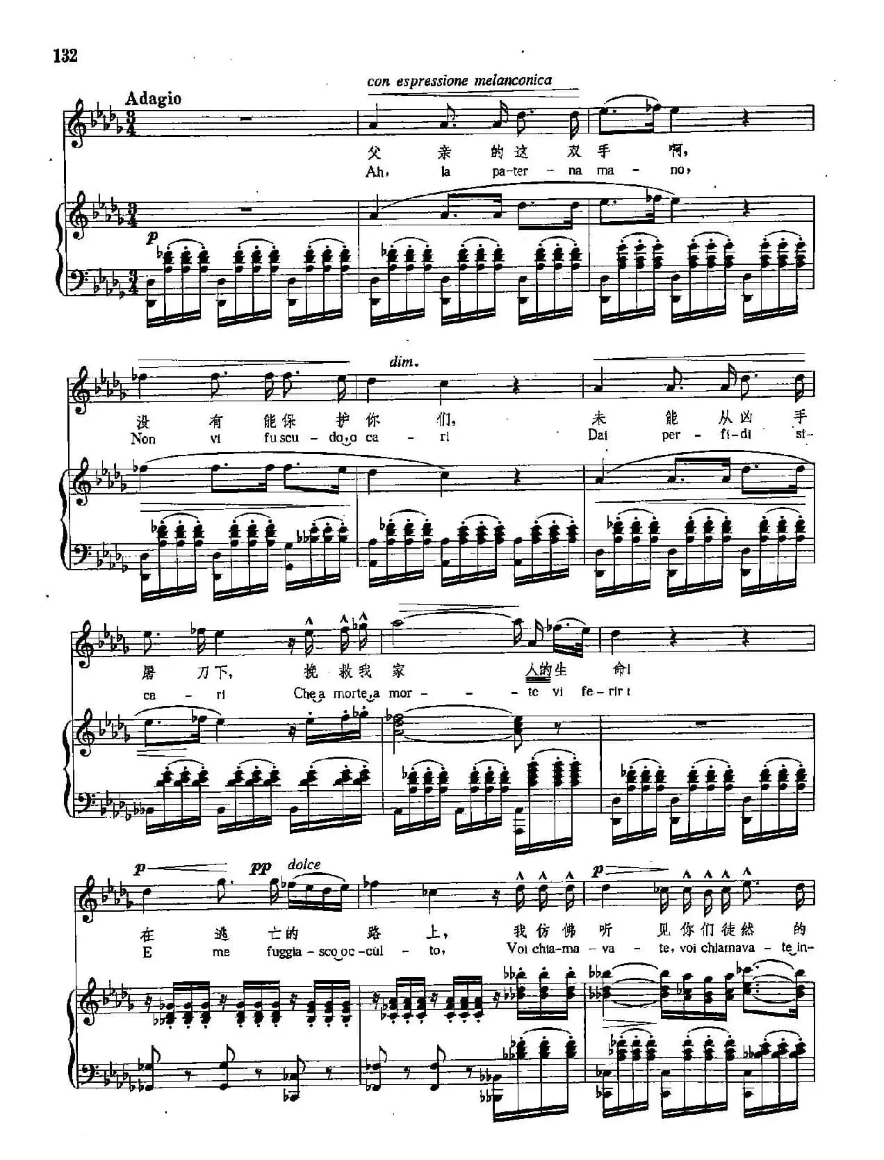 [意]27父亲的这双手啊（正谱）（麦克德夫的咏叹调）