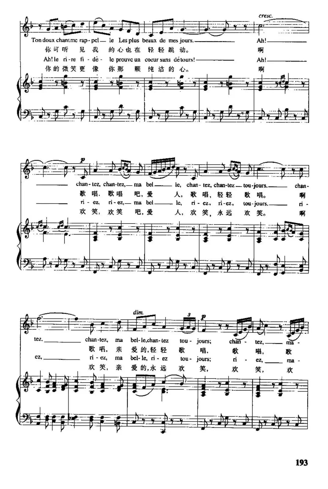 [法]小夜曲（[法]古诺作曲版）（中外文对照、正谱）