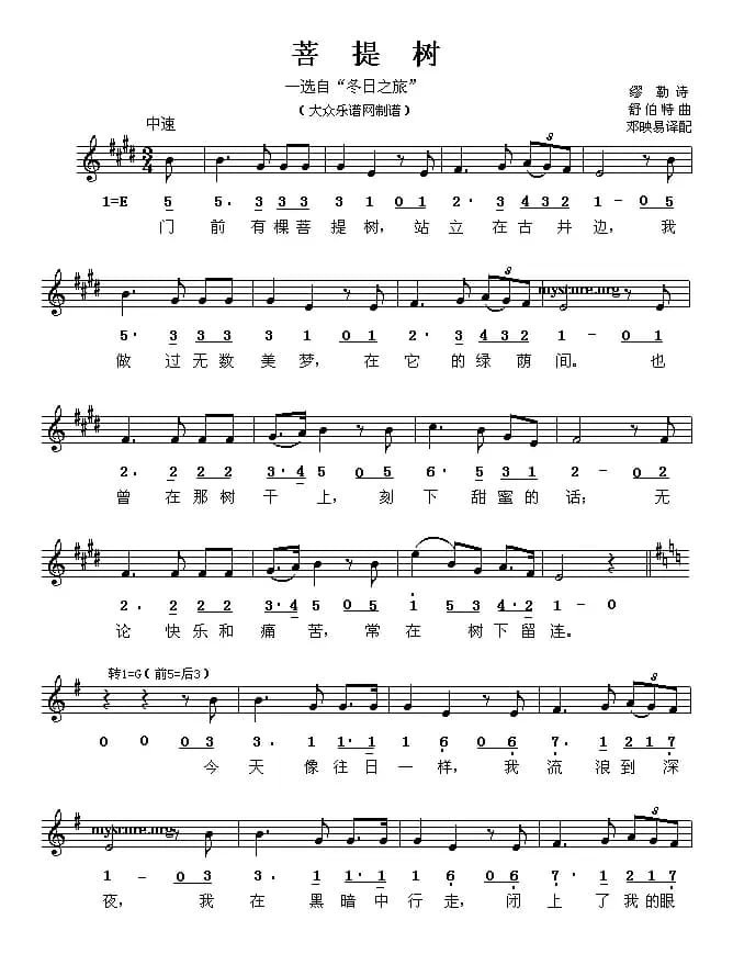 [奥]菩提树（线、简谱混排版）