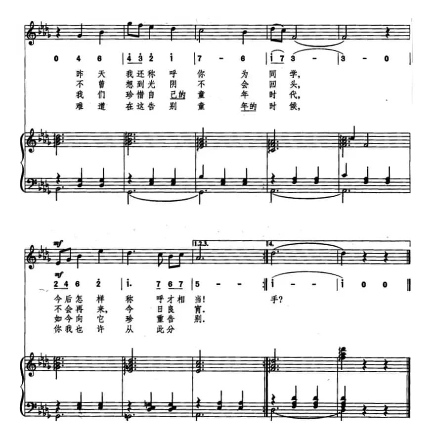 [前苏联]中学毕业生圆舞曲（线简混排、正谱）