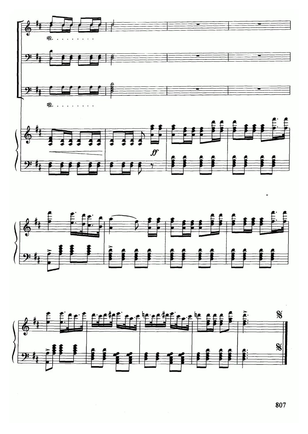 [德]猎人合唱（歌剧《自由射手》选曲）（男声合唱、正谱）