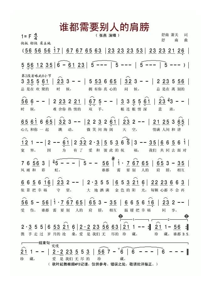 谁都需要别人的肩膀