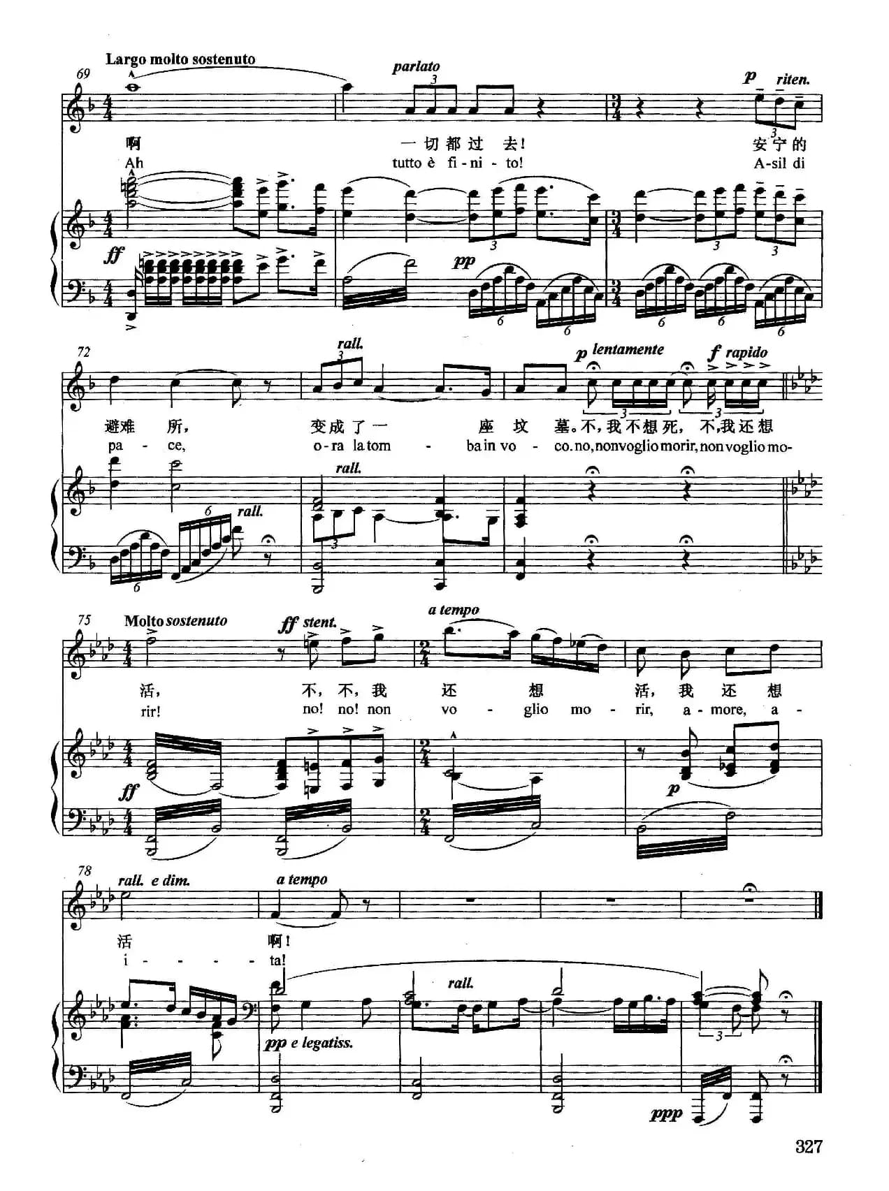 [意]孤独，我堕落，被人抛弃（正谱）（选自歌剧《曼侬·莱斯科》）