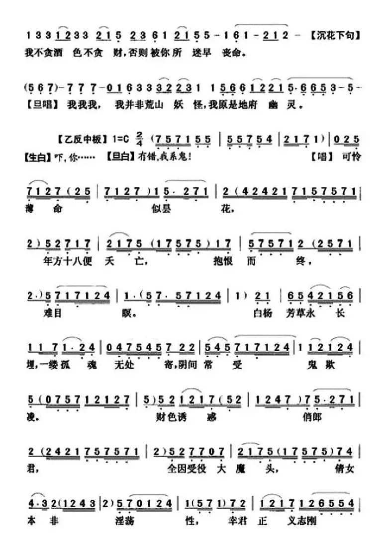 [粤曲]倩女奇缘之幽魂诉情 