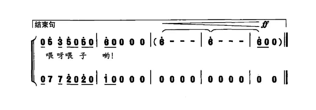 泰兴花鼓（陈苏扬词 蔚鸫曲）