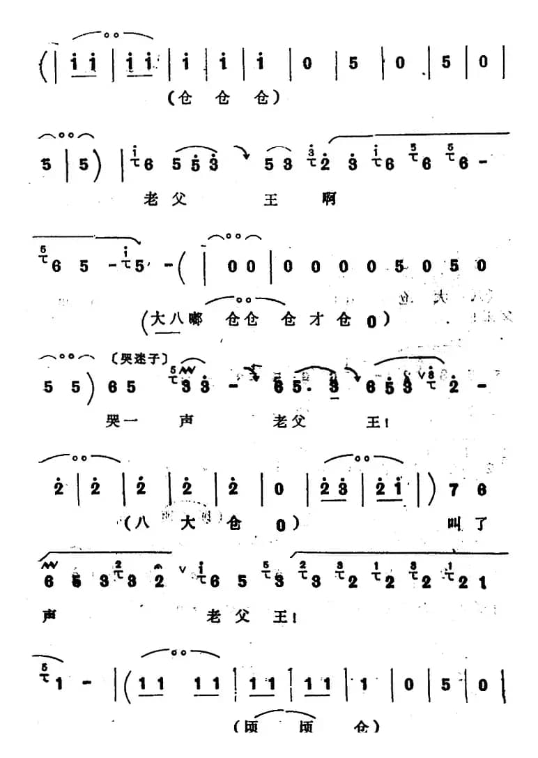 [四股弦]昏昏沉沉如在梦（选自《清查府》西羌胡女唱段）