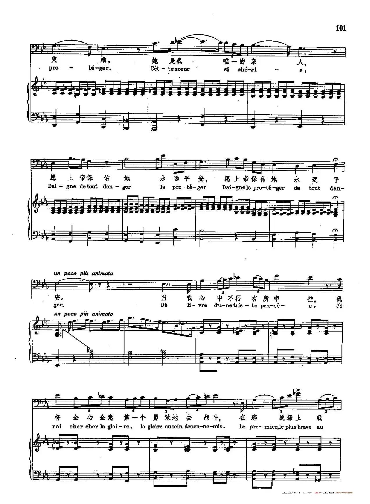 声乐教学曲库2-72[法]远离家乡去出征（正谱） （选自歌剧《浮士德》）