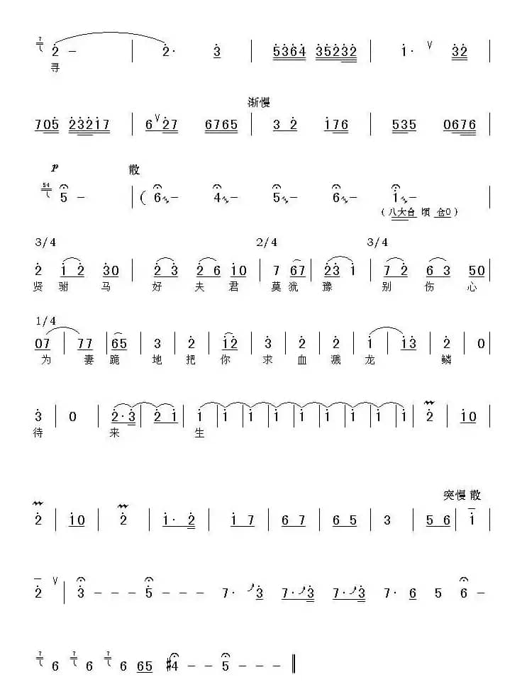 [上党梆子]窗前梅树是我友