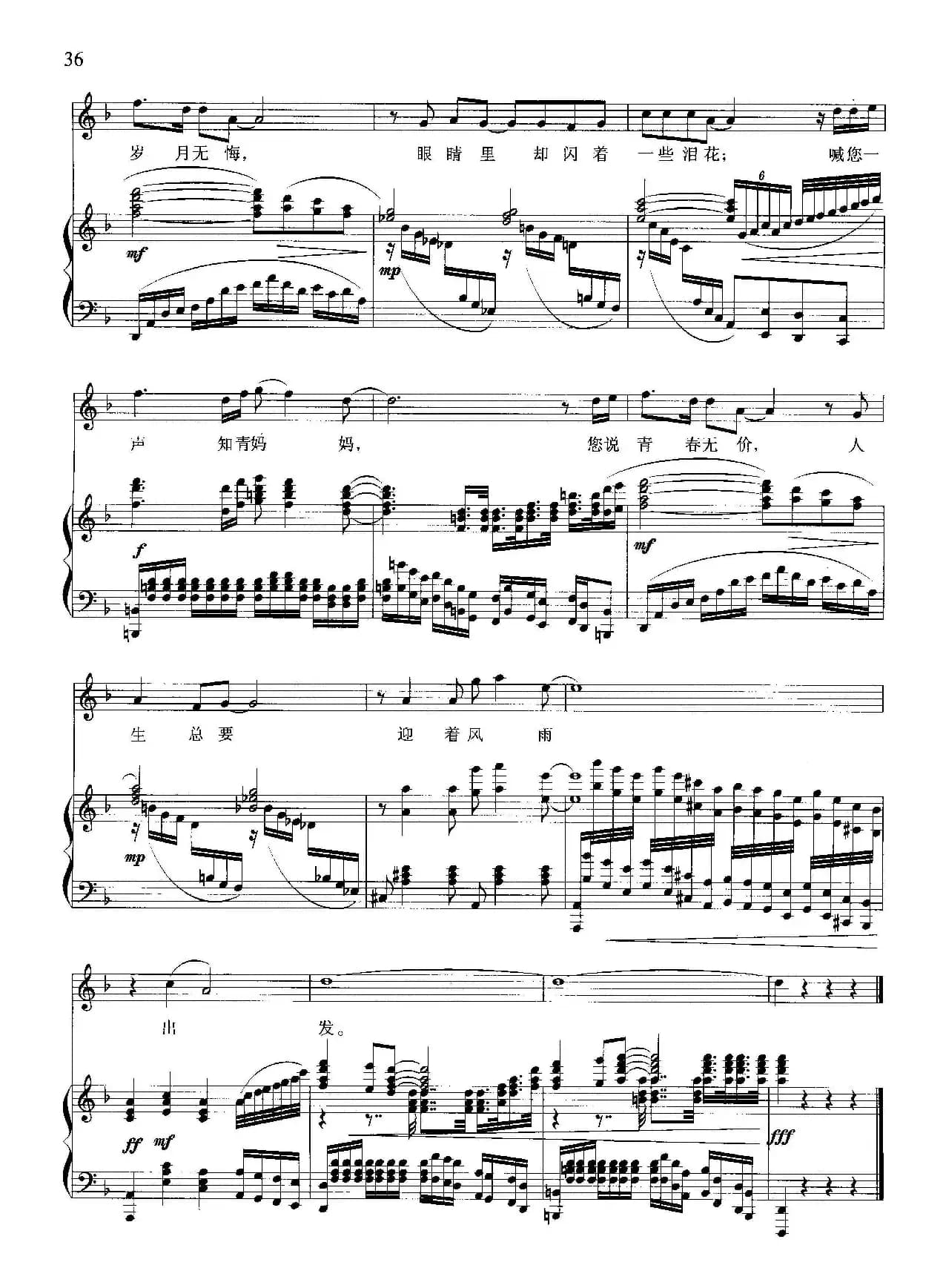 知青妈妈（正谱）