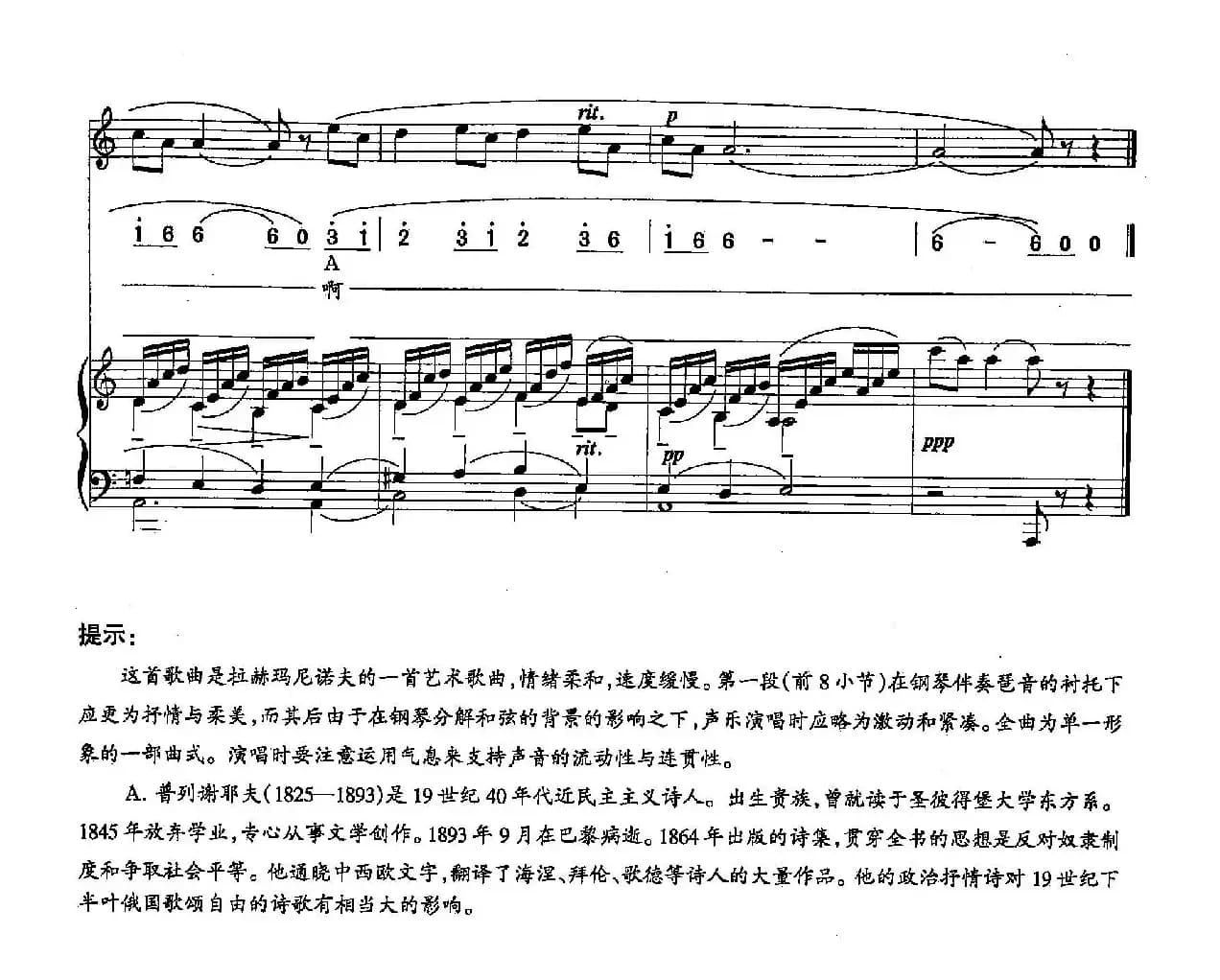 [俄]10我因我的爱情而悲伤（双谱）