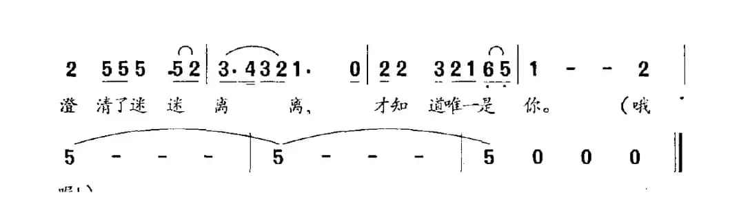 人生大演义（连续剧《燃烧的烛光》主题曲）
