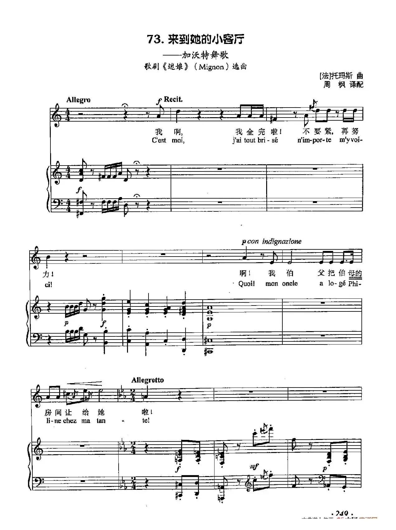 丁小琴编-73来到她的小客厅(正谱)