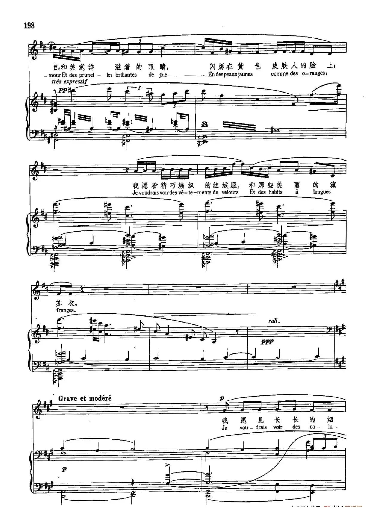 声乐教学曲库5-44亚洲（正谱） （选自《舍赫拉查德》之一）