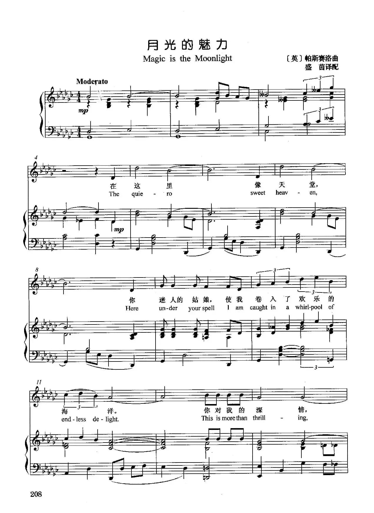 [英]月光的魅力（正谱）