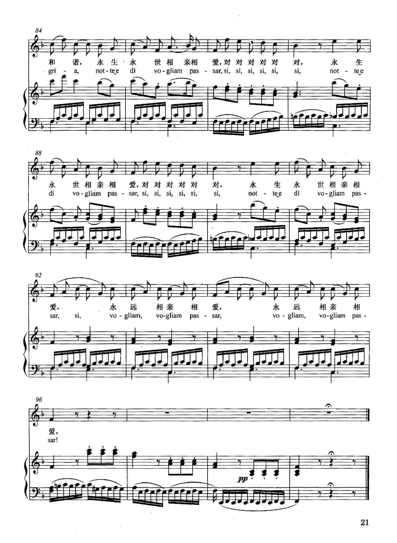 [奥]鞭打我吧（正谱）（采丽娜的咏叹调 选自歌剧《唐璜》）