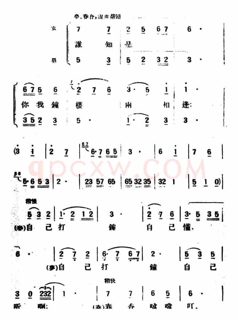 春香传 （第三幕 爱歌）