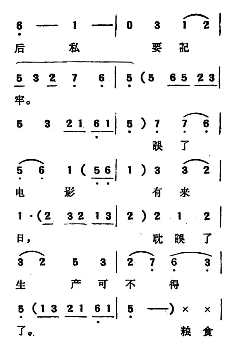 [吕剧]两垅地 （全本）