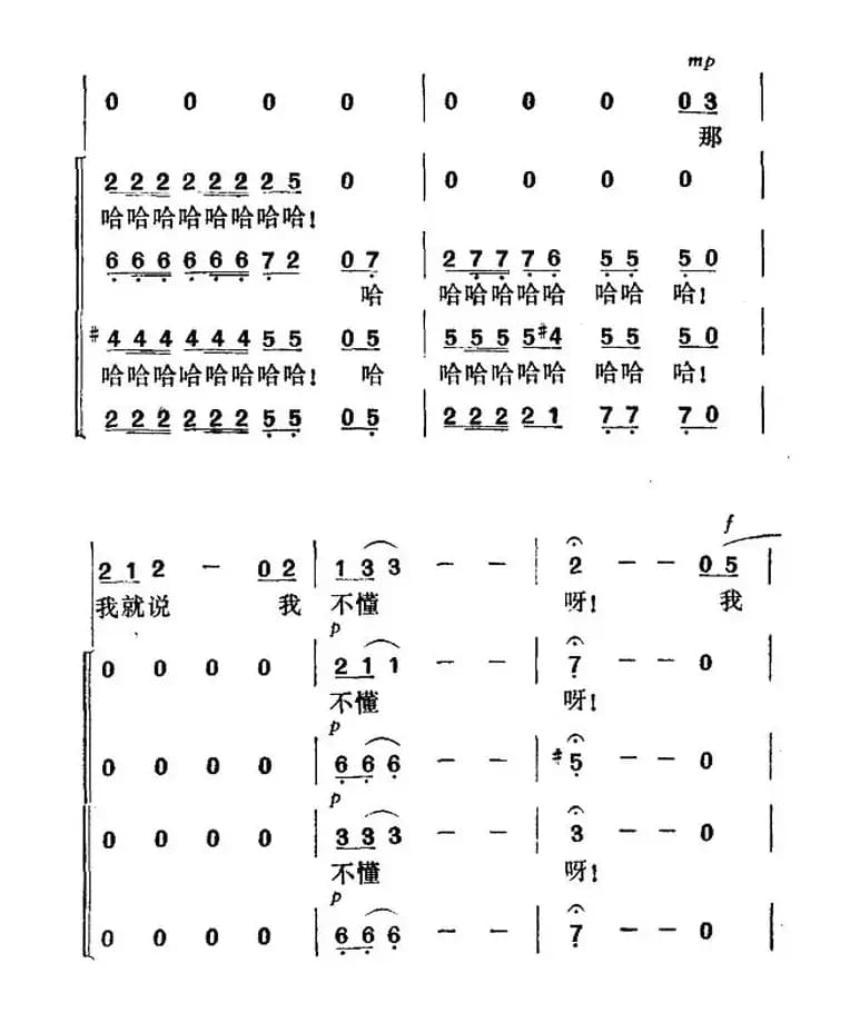 我的心上开了一朵玫瑰花