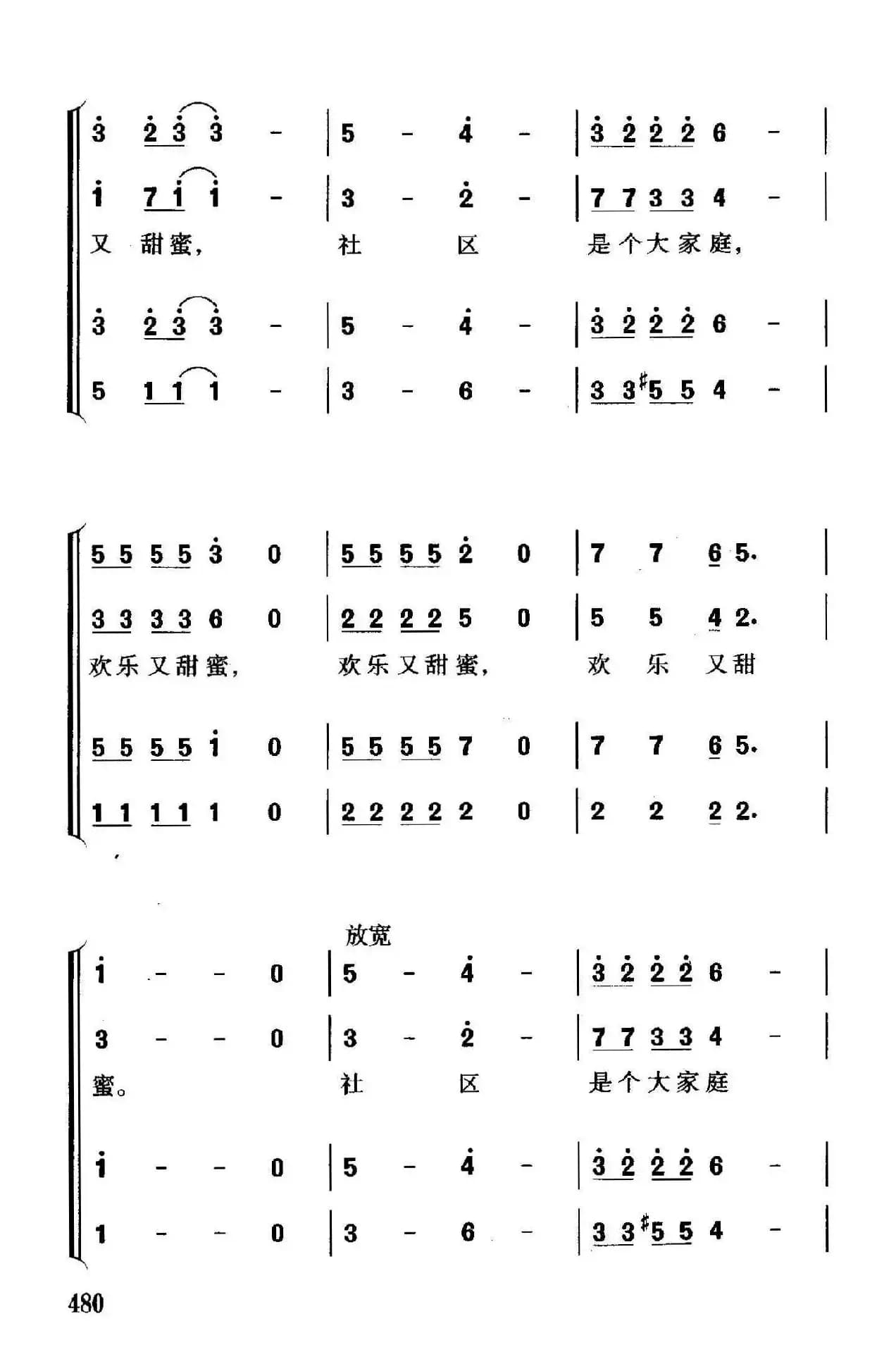 社区是个大家庭