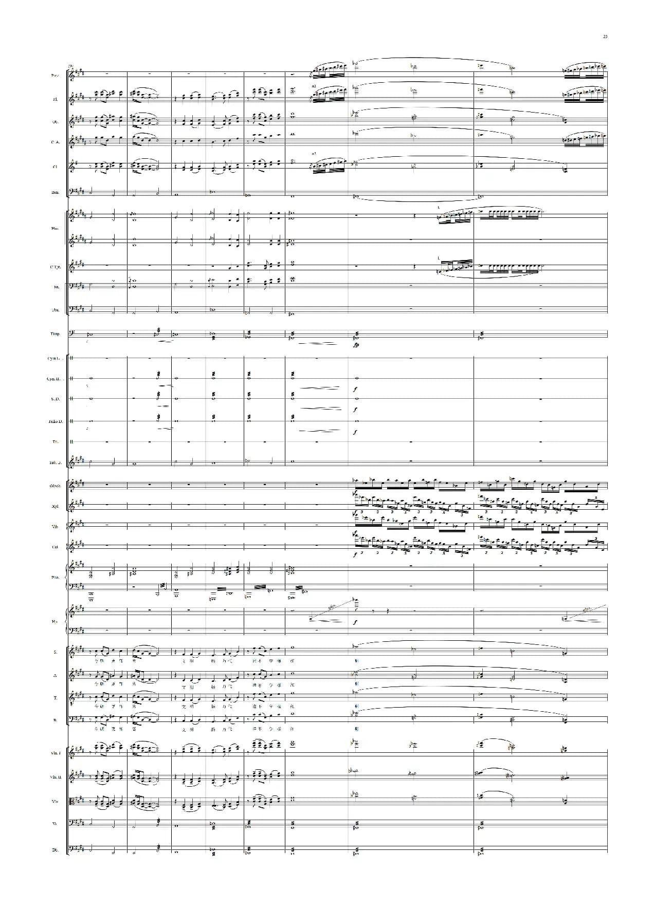 红棉颂（领唱+合唱、交响乐队伴奏总谱）