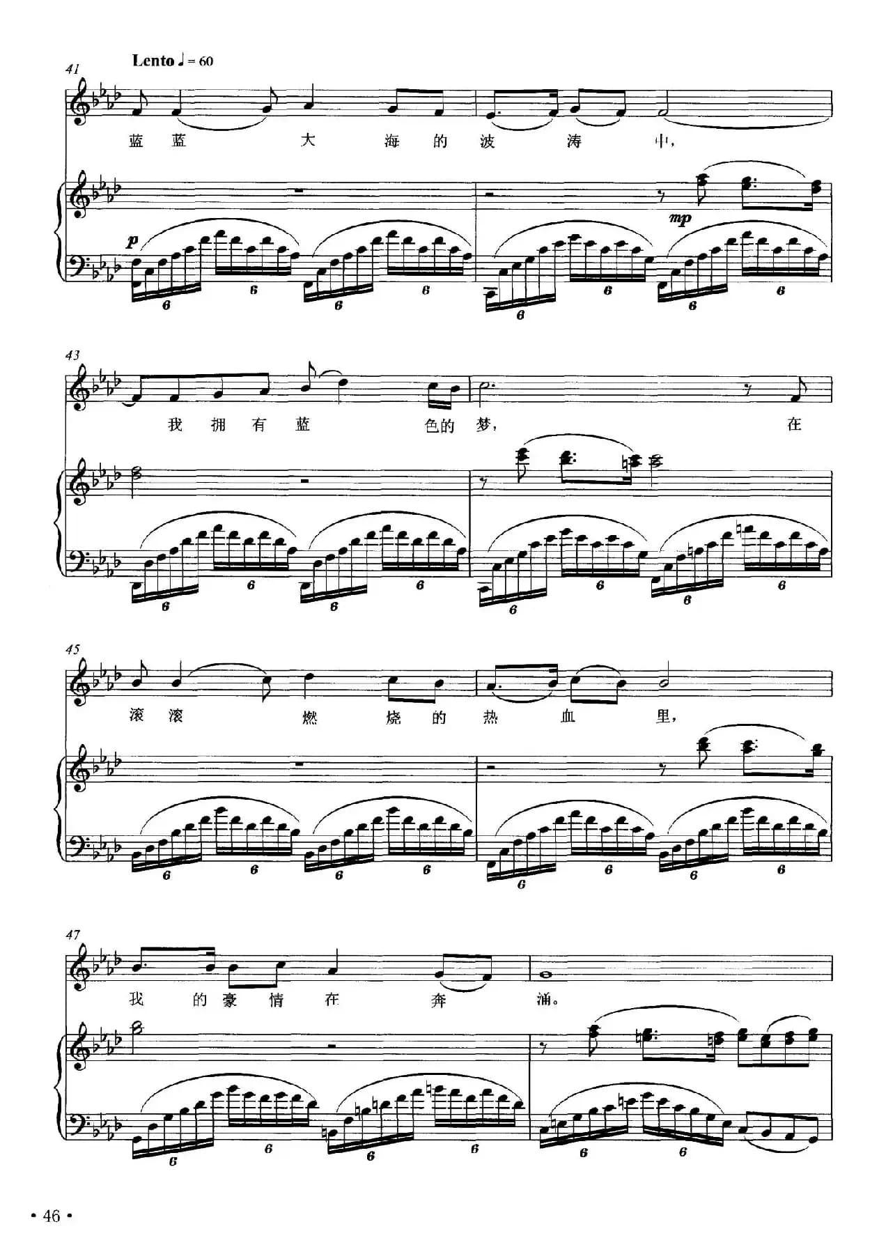 波涛汹涌(佚名词 杨永泽曲)