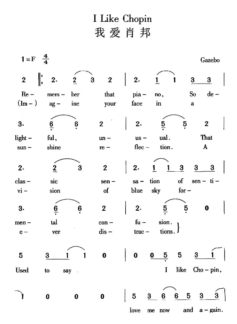 I Like Chopin （我爱肖邦）