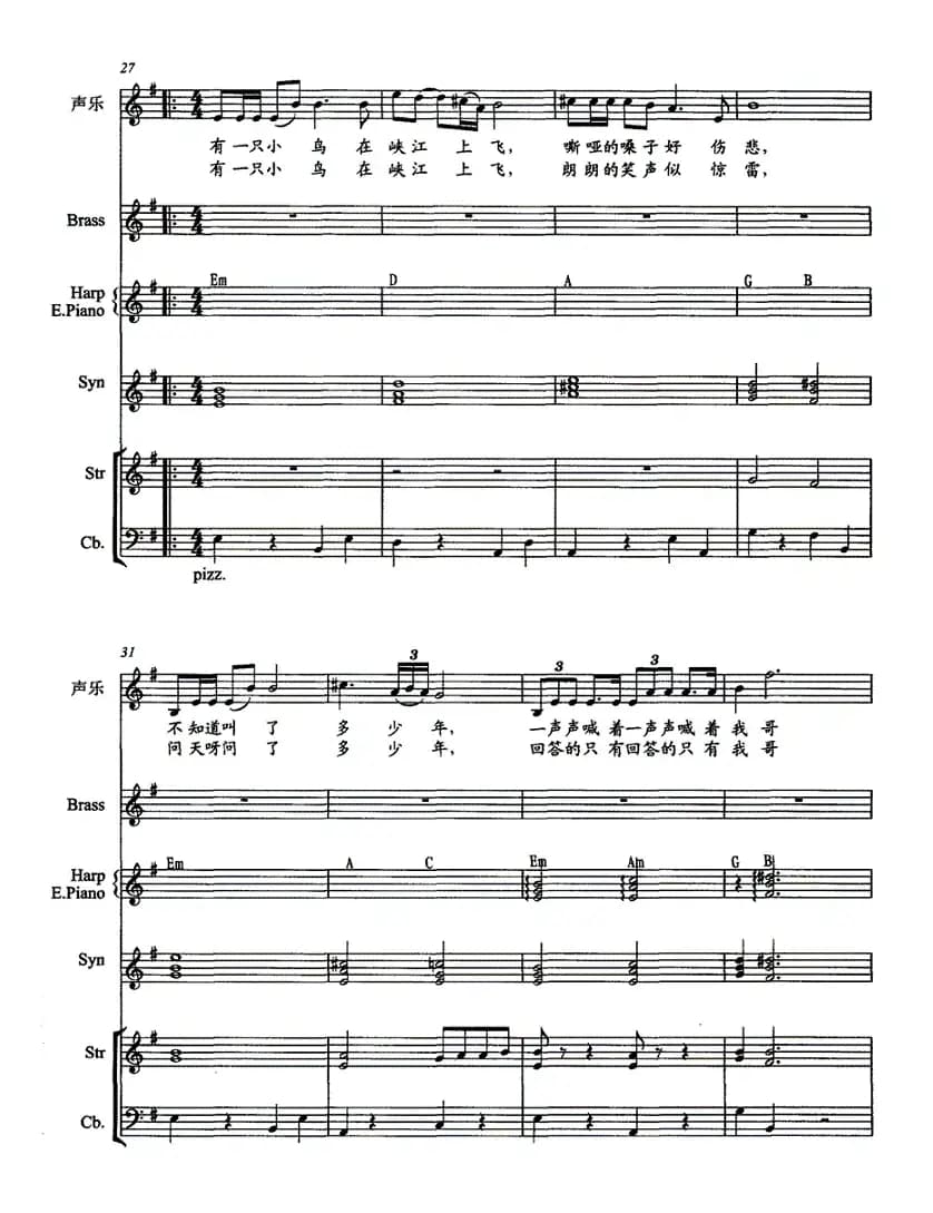 我哥回（带伴奏五线谱）