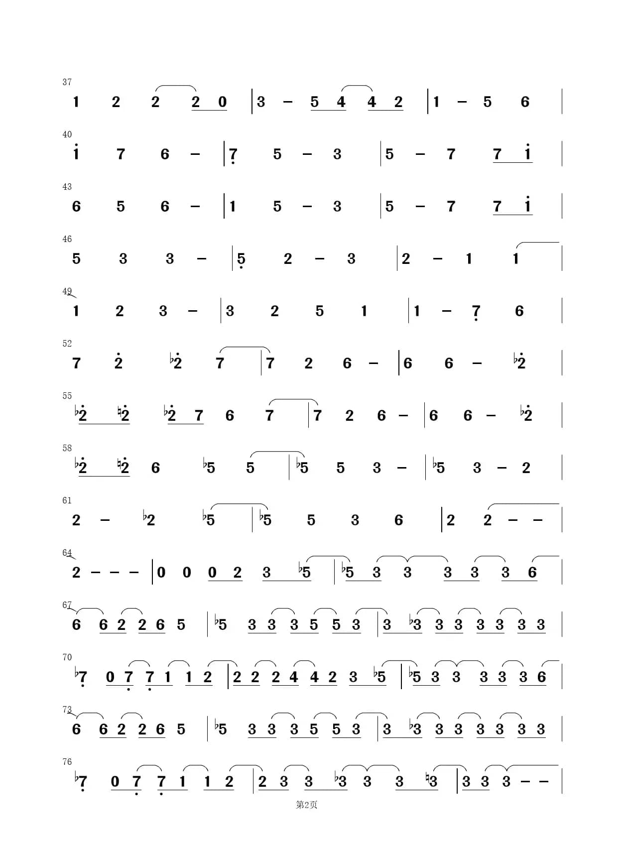 CANON(游戏《Rewrite》Terra篇ED)