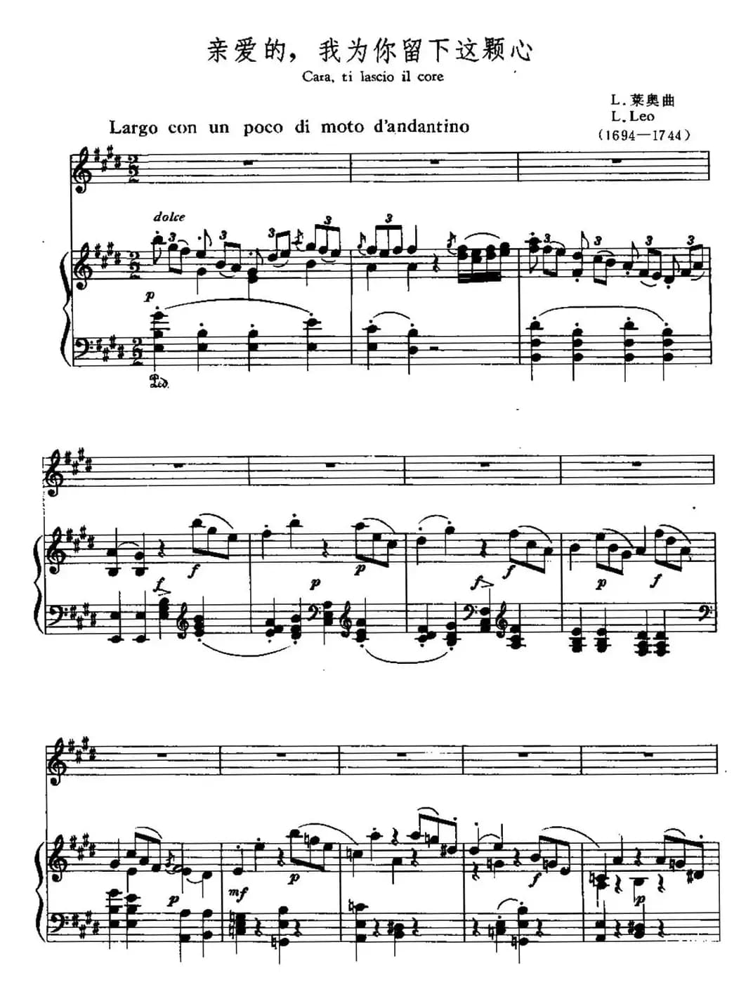 [意]亲爱的，我为你留下这颗心（中外文对照、正谱）