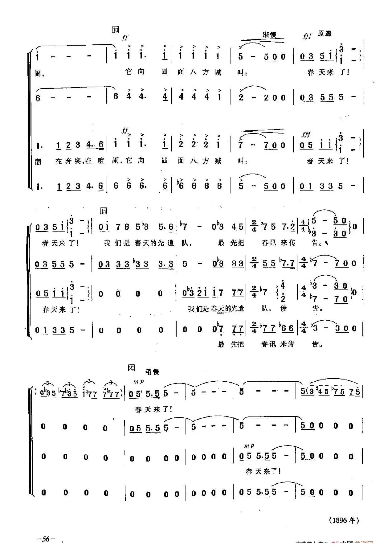 [俄]20春潮（合唱）