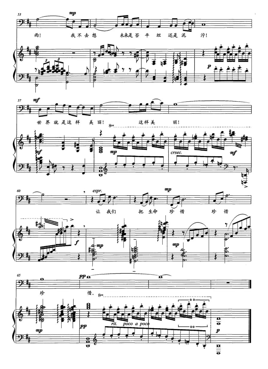 让我们把生命珍惜（正谱）