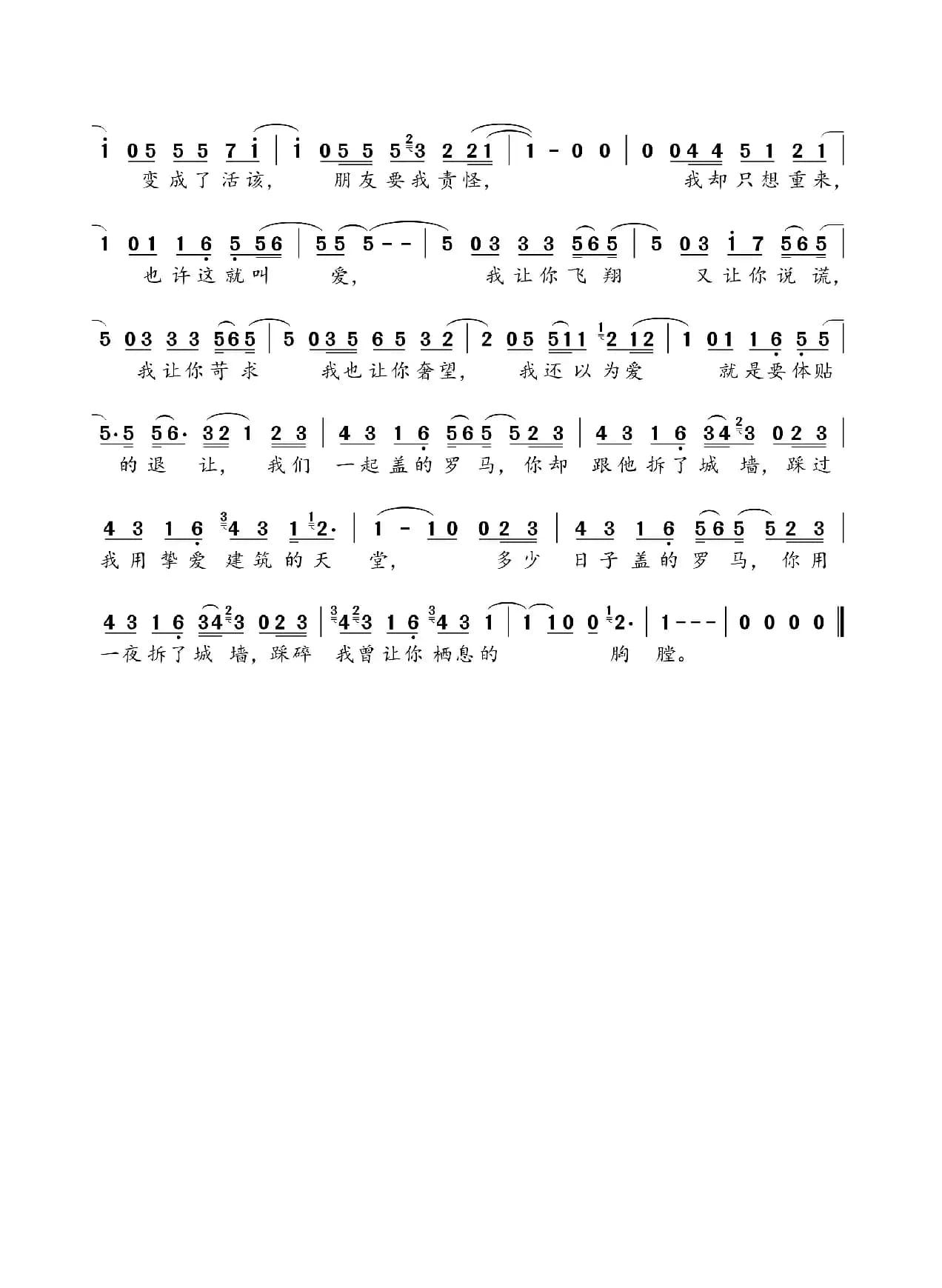 让（姚若龙词 萧煌奇曲）