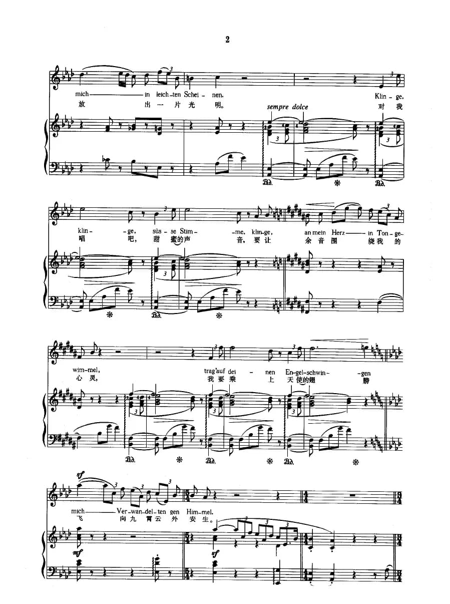 蓝眼睛像秋水盈盈（正谱）